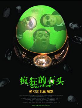 风月宝鉴